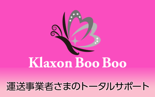 Klaxon Boo Boo