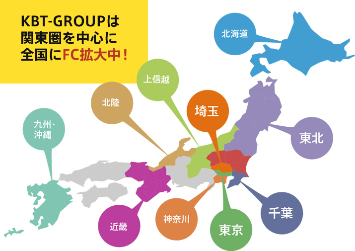 拠点地図、2014年現在90店舗　ドライバー1800人以上！　関東圏を中心にフランチャイズ拡大中。まずは関東地域100店舗を目指す！